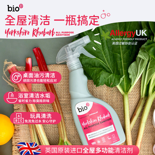 bioD泊欧涤全屋多功能清洁500ml