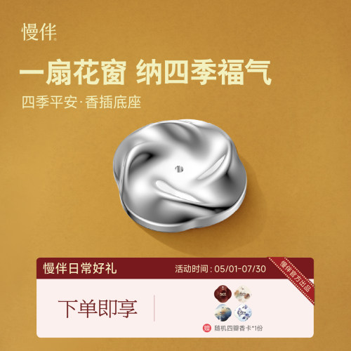 简约锌合金香插卧室茶室通用