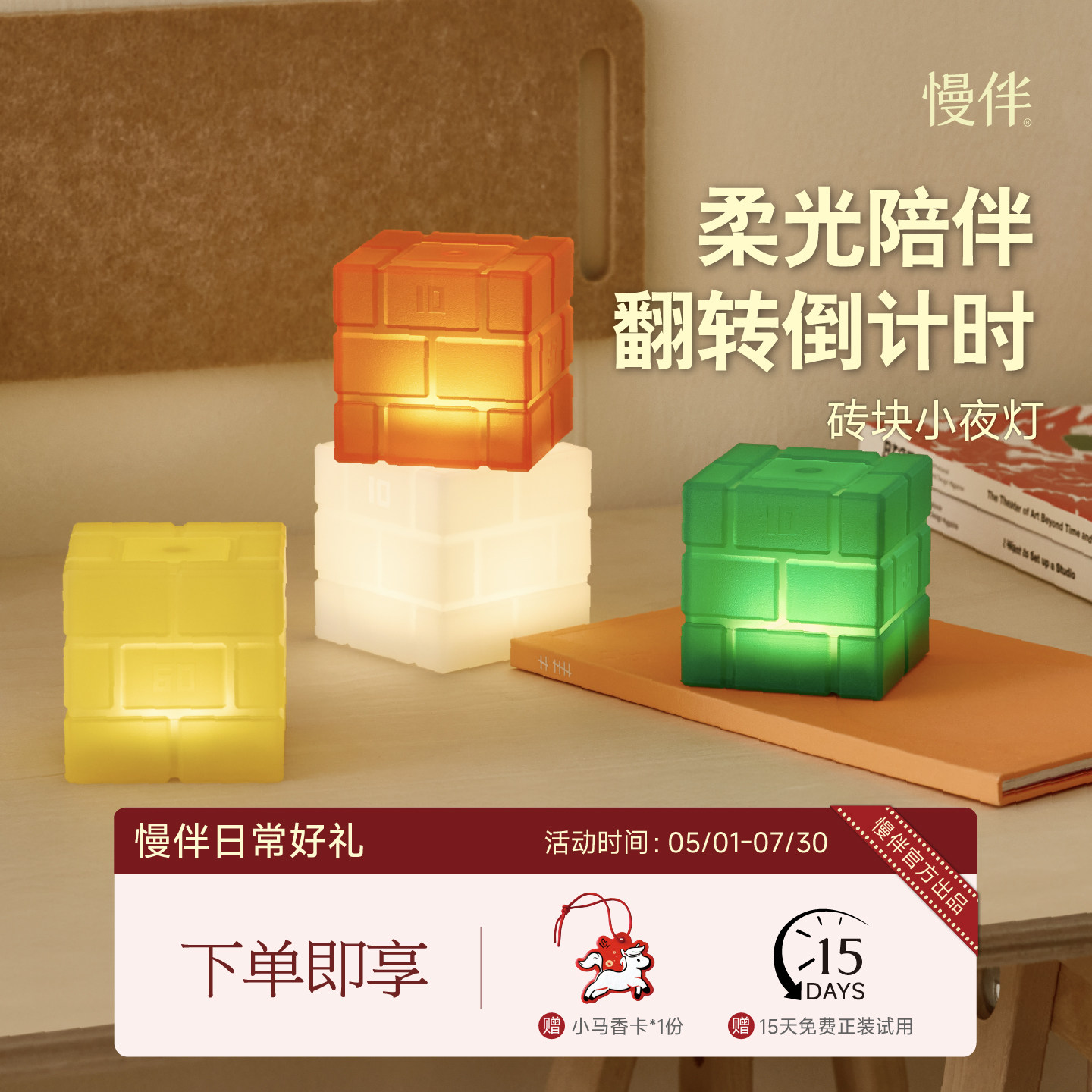小夜灯卧室睡眠灯创意发明砖块床头灯计时互动氛围灯翻转3档调光