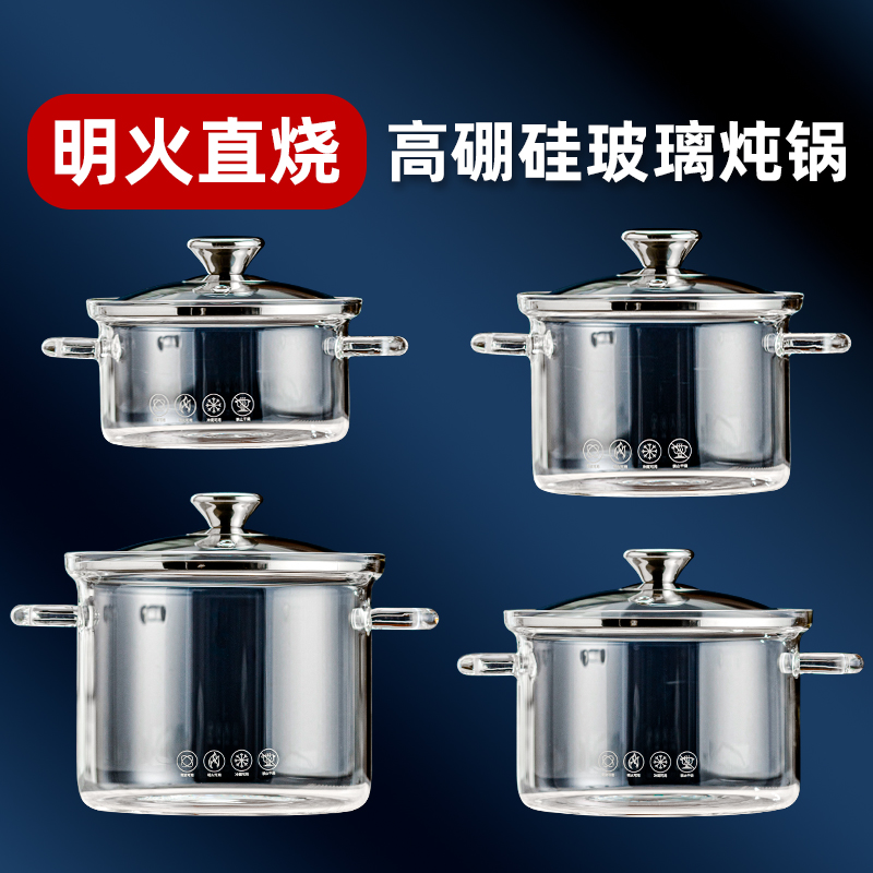 高硼硅玻璃耐热耐高温汤锅炖锅