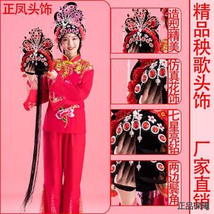 新款戏曲戏剧古典舞发饰花旦跳舞头饰广场舞蹈东北大秧歌头饰头花