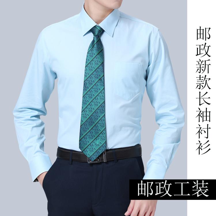 邮政邮储蓄工装新款夏秋季男士长袖衬衫湖蓝工作服衬衣