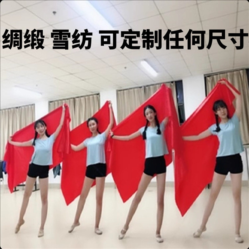 芳华雪纺舞蹈丝巾表演绸缎专业