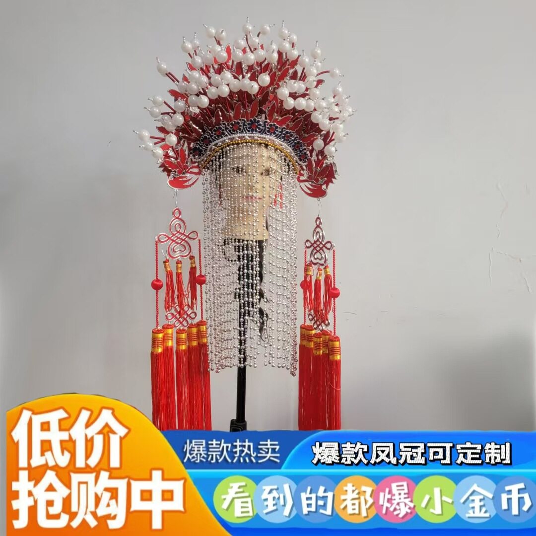 戏曲戏剧手工制作古代婚礼凤冠
