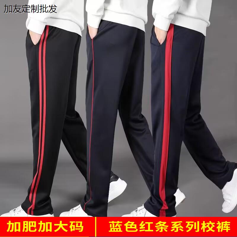 蓝色校服裤子两条杠红条