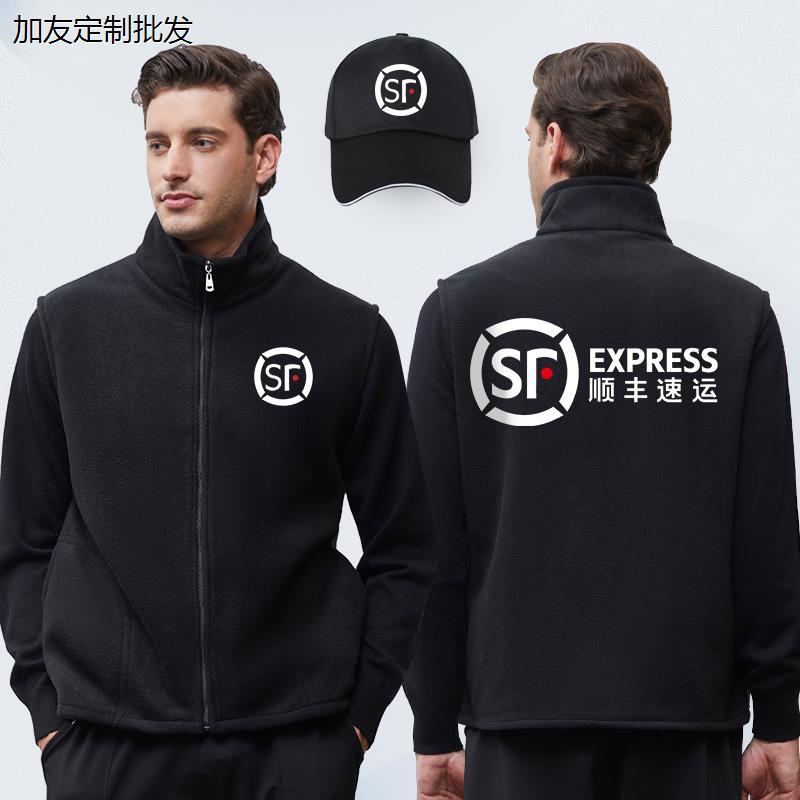 顺丰工作服马甲定制logo
