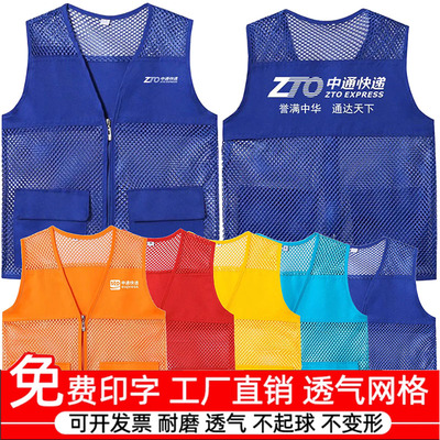 快递工作服马甲定制logo
