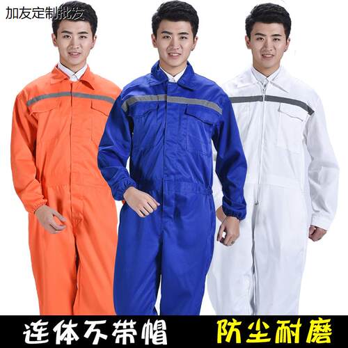 无帽连体工作服男船厂连体服防污服汽修 喷漆一体服