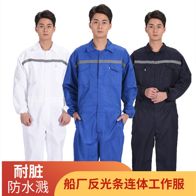 船厂大码连体工作服无帽反光条连体汽修服 防尘防污喷漆服