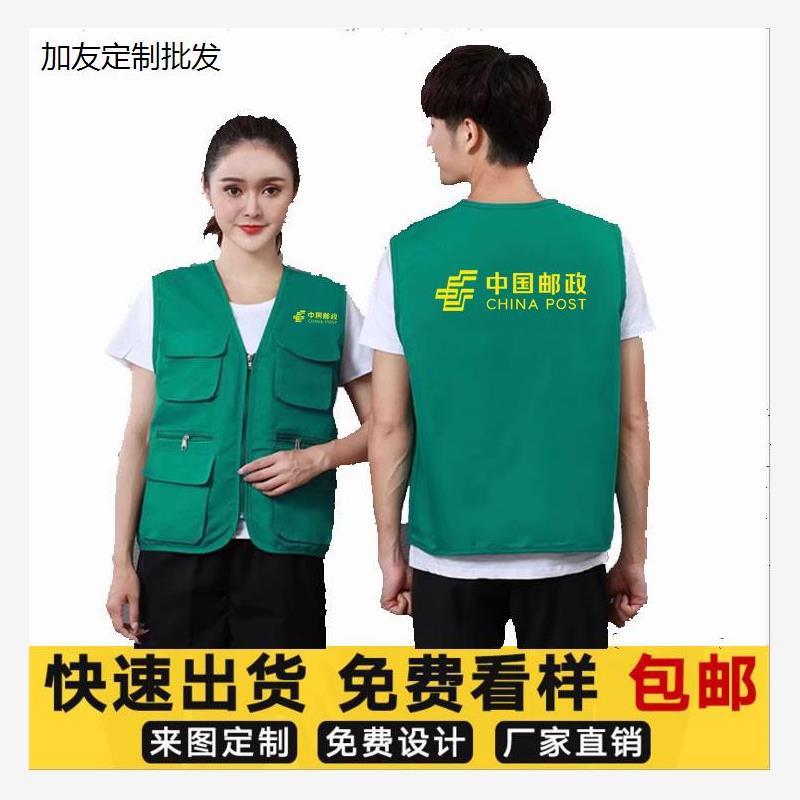 邮政工作服马甲定制多口