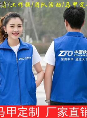 快递员马甲定制做logo背心工作服志愿者红色义工