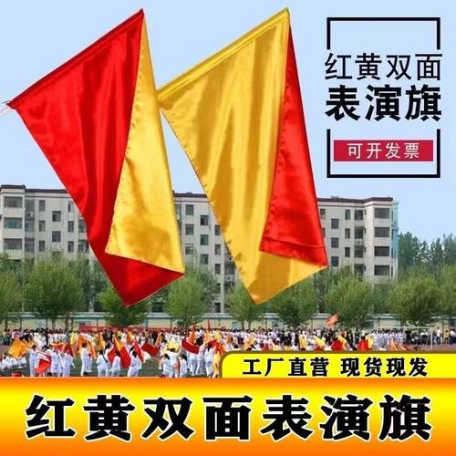 学生舞蹈道具小红旗手持演出