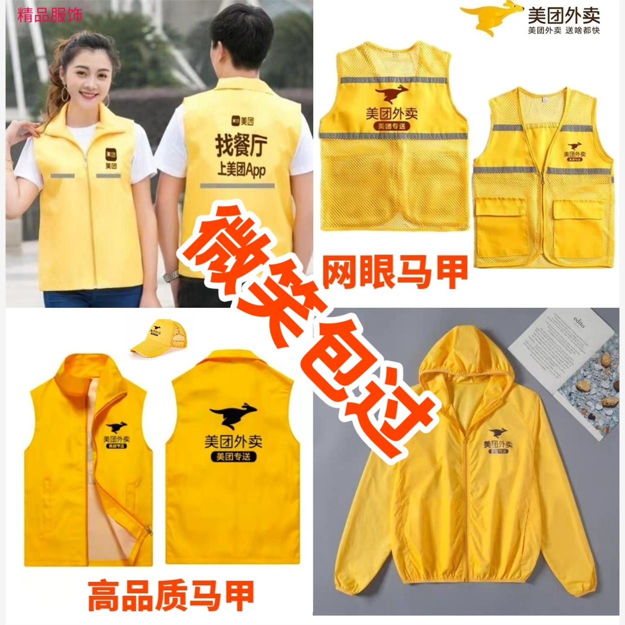美团外卖防晒衣夏季24新