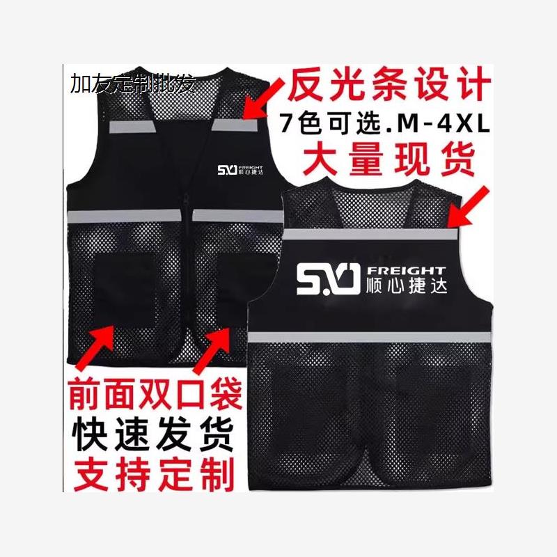 顺心捷达工作服马甲定制