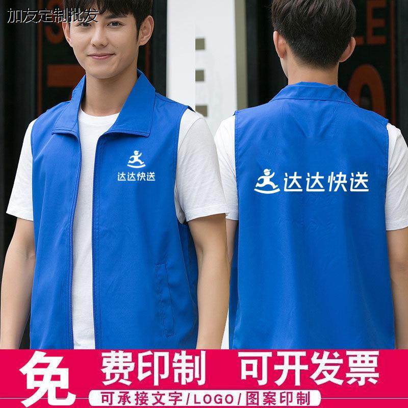 志愿者马甲定制达达快送工作服马甲骑手装备外卖配送背心logo,男装,常规马甲,淘宝优惠券,粉丝福利购,淘宝优惠卷