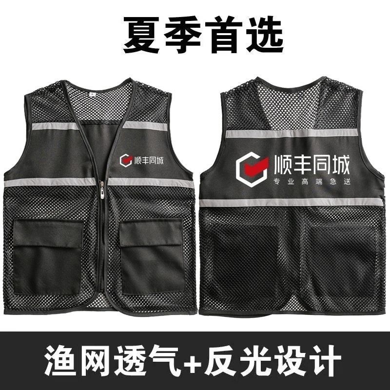 顺丰同城骑士衣服工作服