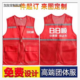 日日顺马甲定制工作服短袖定制空调售后夏季物流工装