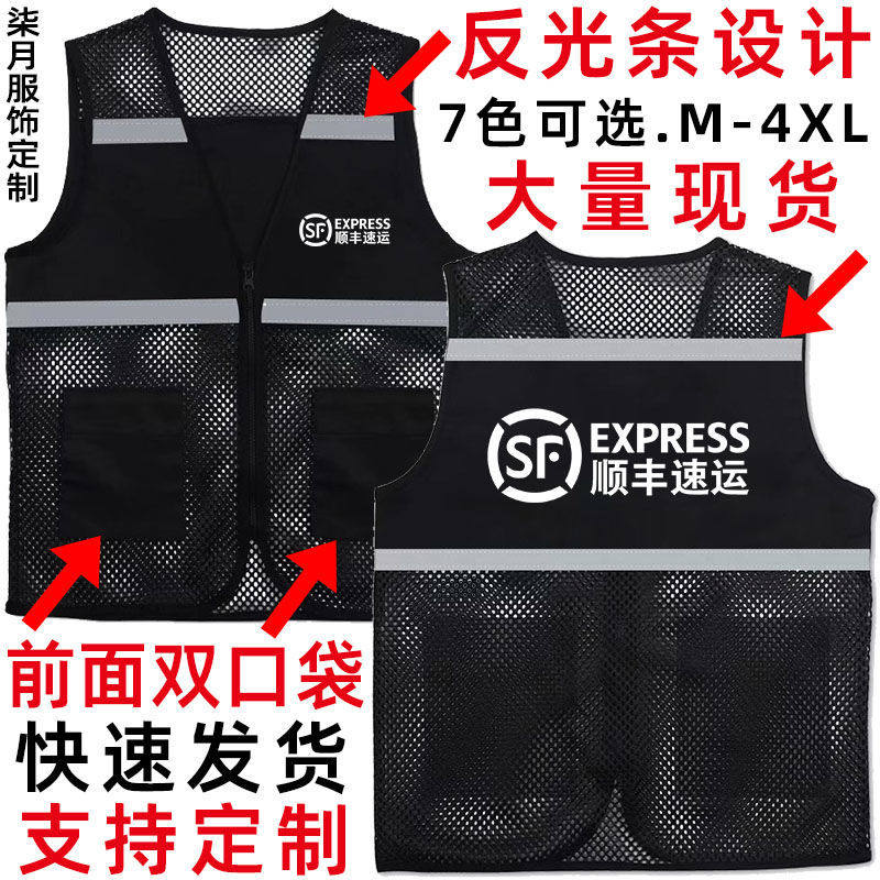 定制顺丰快递工作服马甲