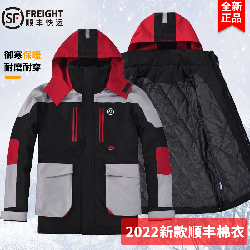 冬季顺丰快递大棉衣加厚