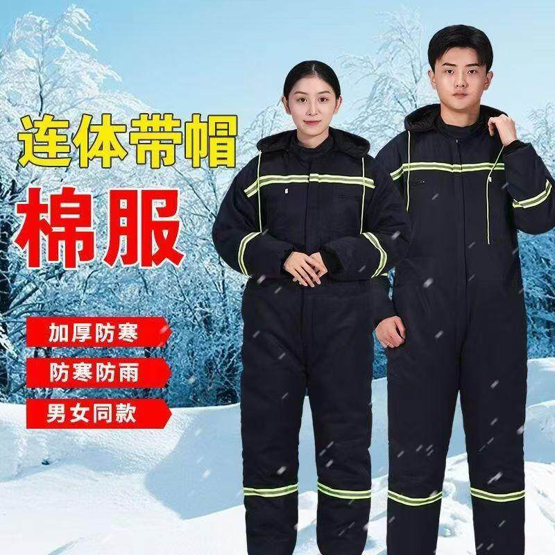 连体工作服棉服防寒服户