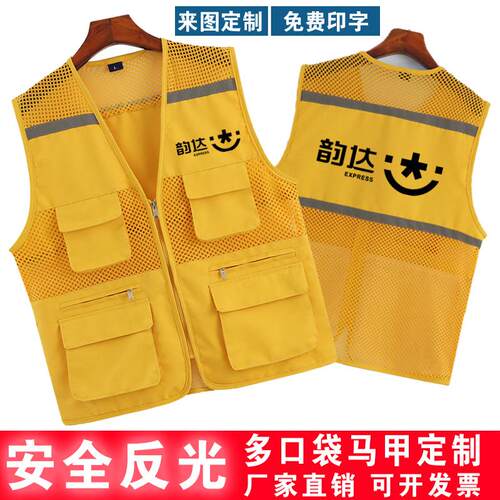快递马甲工作服定制logo