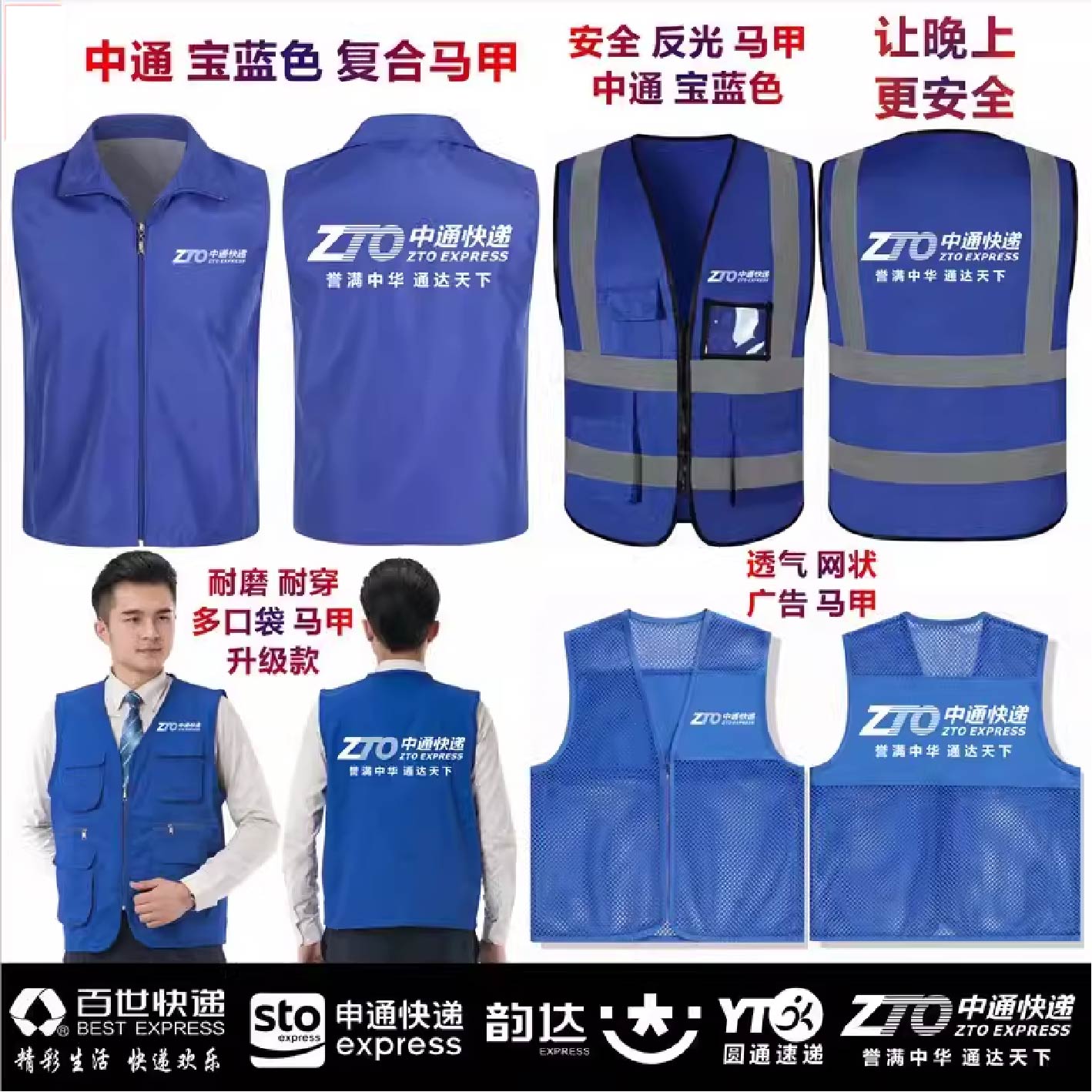 快递工作服马甲定制多口