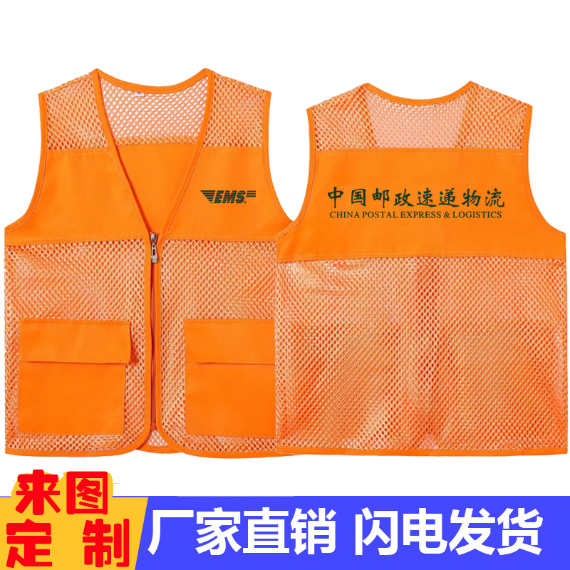 中国邮政工作服马甲定制