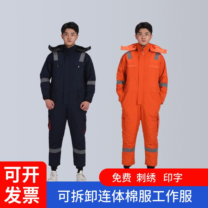 户外双层加厚全身男女连
