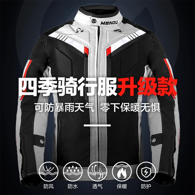 摩托车骑行服套装男款重机车骑士拉力赛车服女防雨水防摔四春冬季
