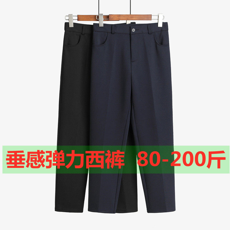 大码西裤女弹力长裤胖mm200斤蓝色职业工作裤九分薄款西装裤