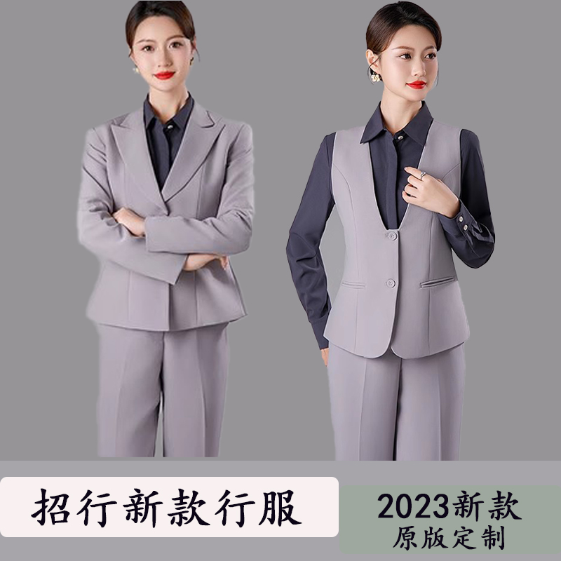 2024招行新款行服秋冬季浅灰色西服工作服女西裤职业正装