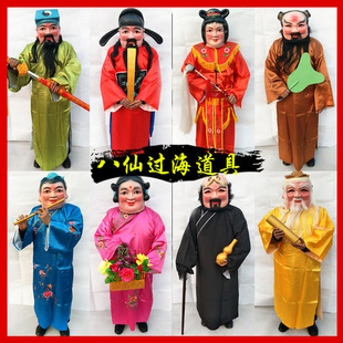 八仙道具全套面具款大头套八仙过海法器娃娃头服装社火演出道具