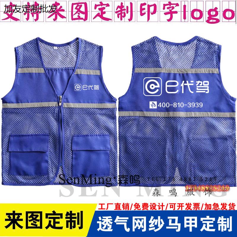 e代驾E反光条网纱马甲定