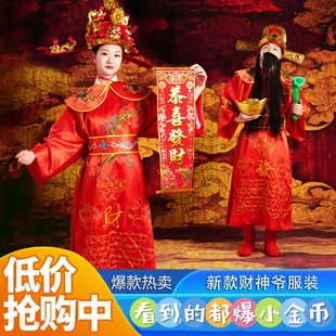 戏曲戏剧财神服装开业庆典公司服装全套财神爷服装
