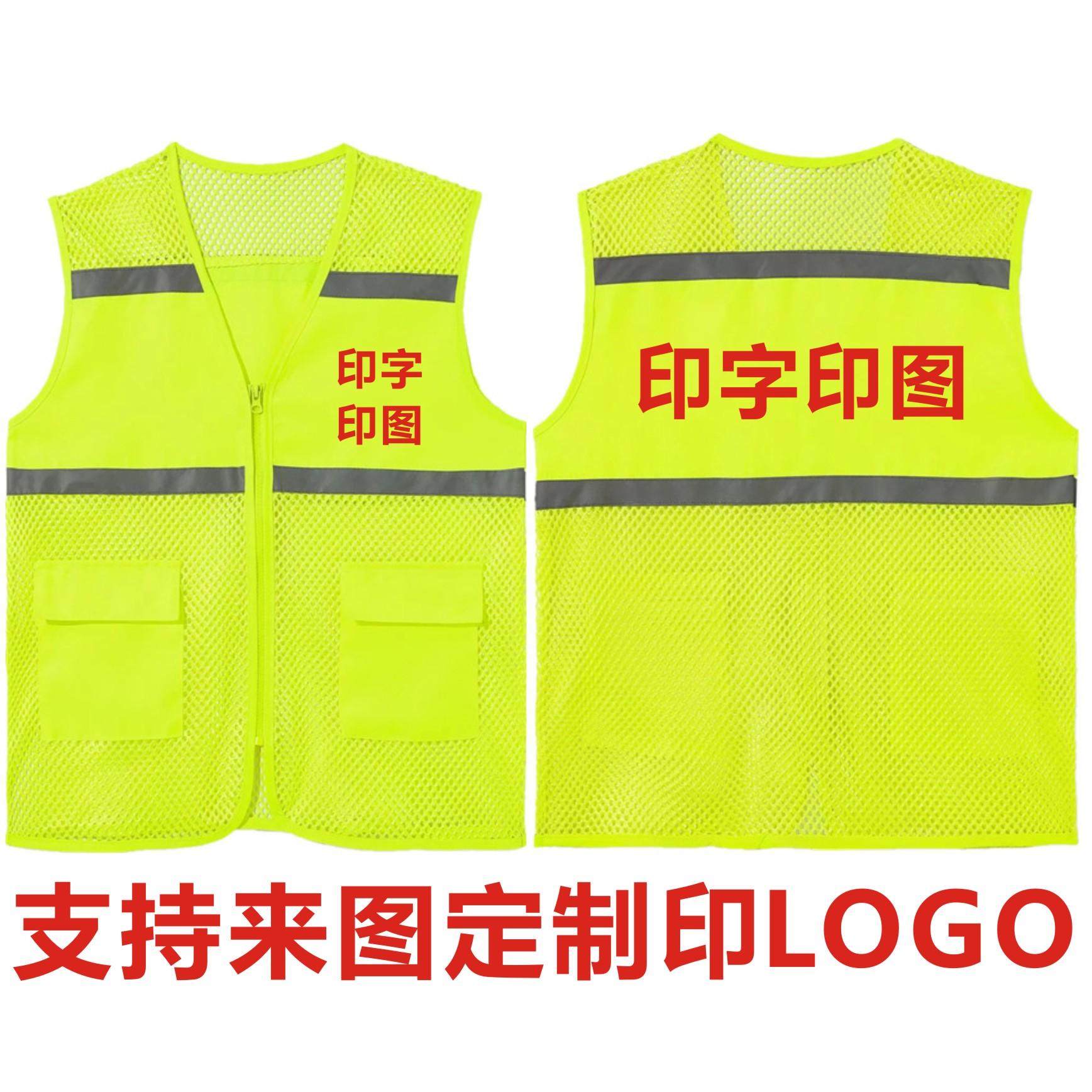 网眼反光马甲定制志愿者