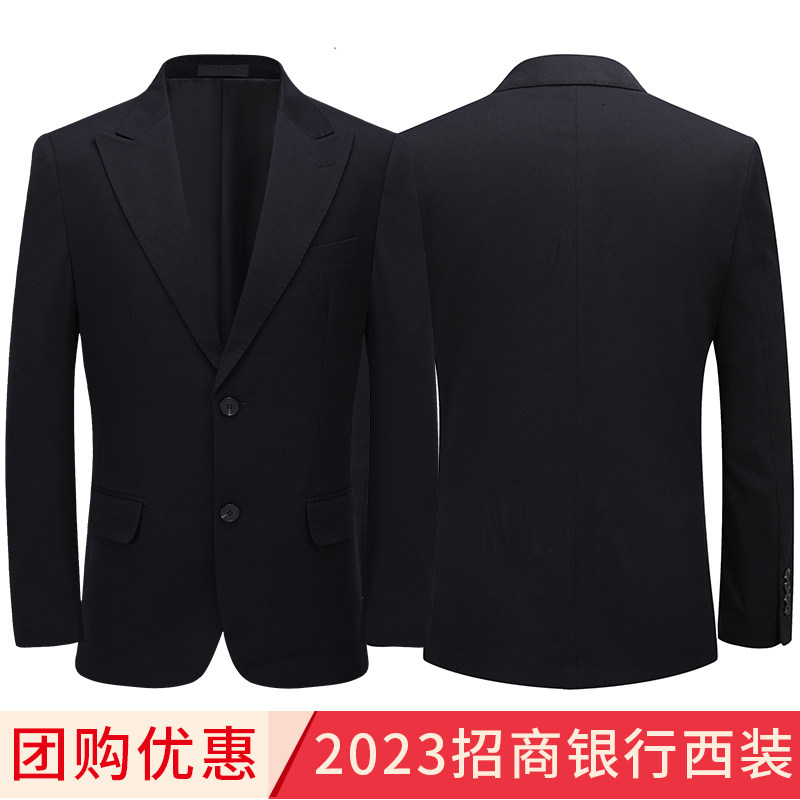 2024新款男士行服行服工作服西装黑色西服工装招行秋冬款