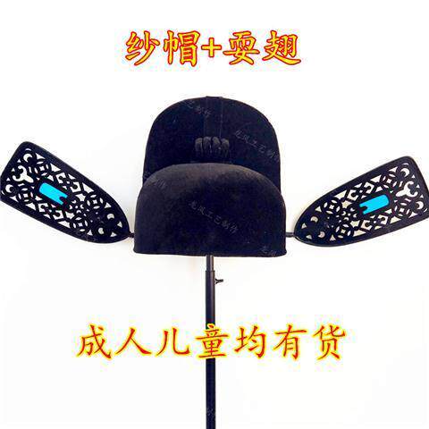 戏曲服装/戏剧用品古代帽