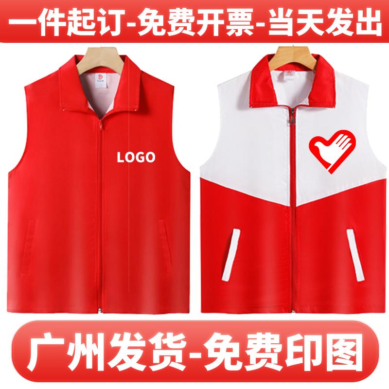 马甲定制志愿者logo党员