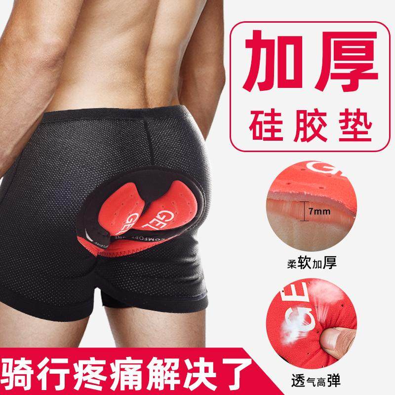 骑行内裤男夏季骑行裤子加厚硅胶坐垫透气山地公路自行车短裤装备,自行车/骑行装备/零配件,专业骑行服,淘宝优惠券,粉丝福利购,淘宝优惠卷