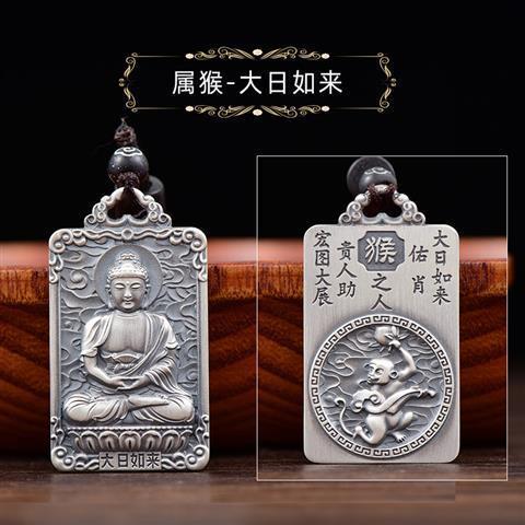 十二生肖八大守护神加本命佛双面