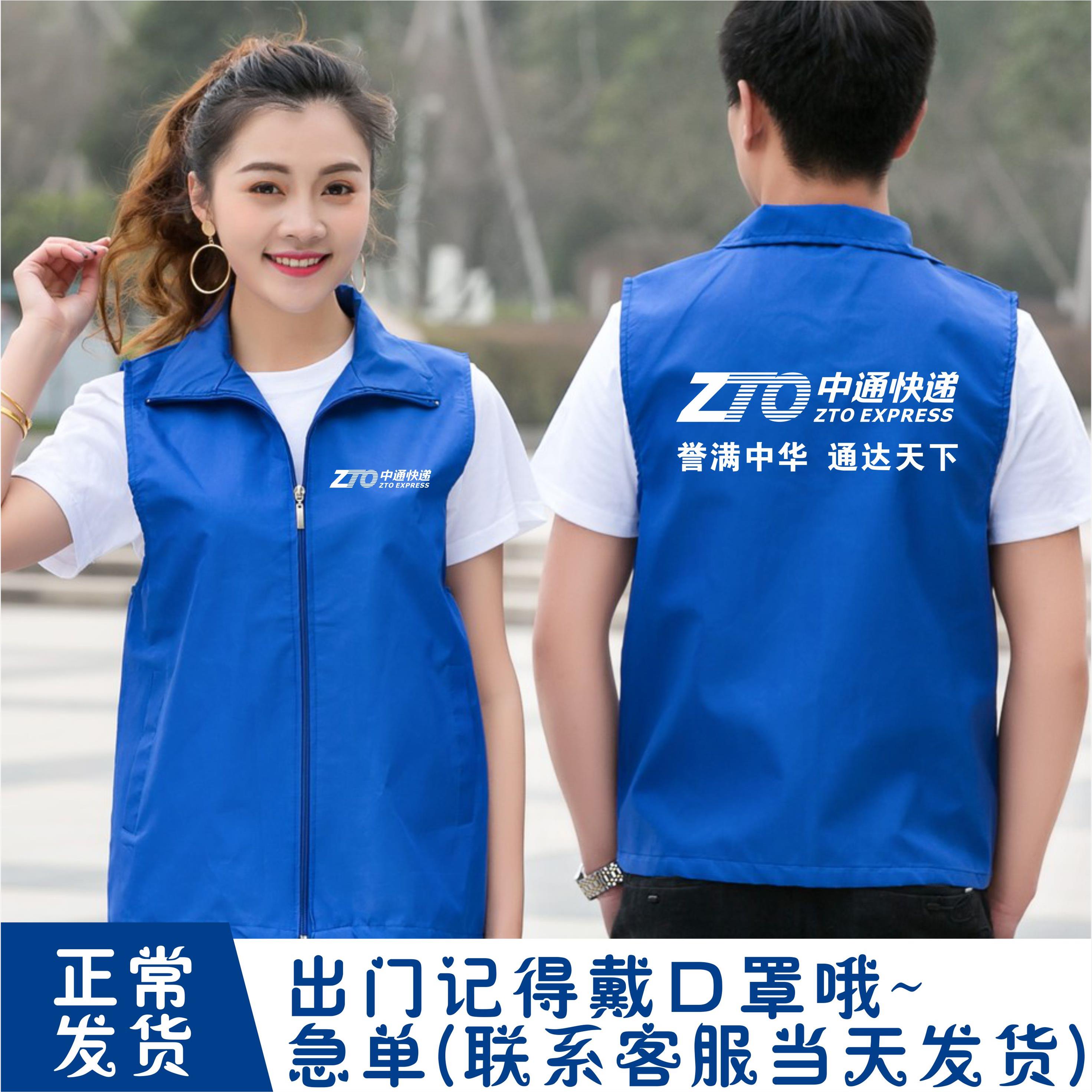 工作服定制马甲快递义工