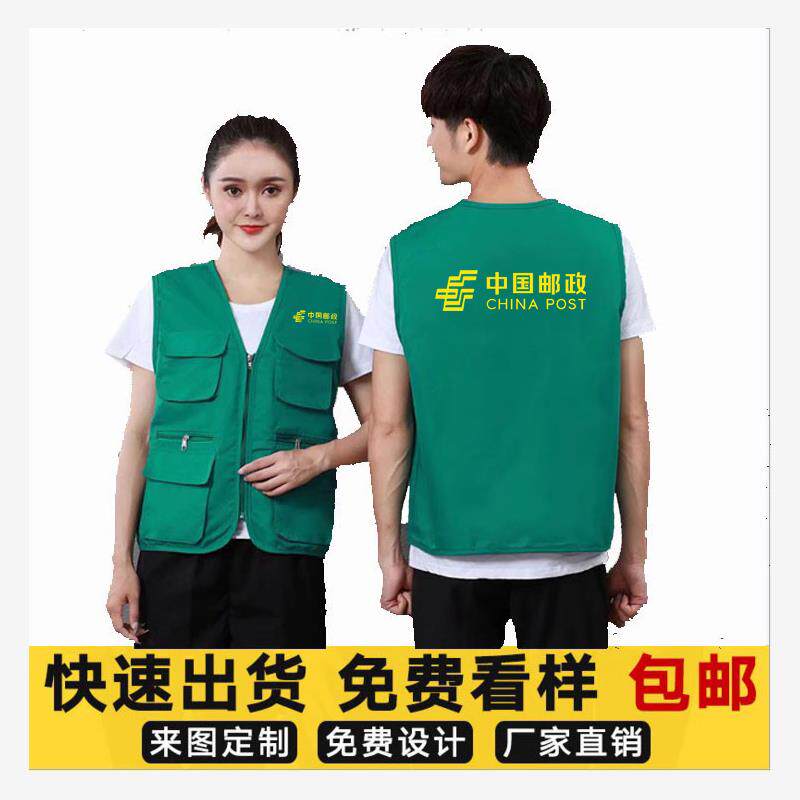 邮政工作服马甲定制多口