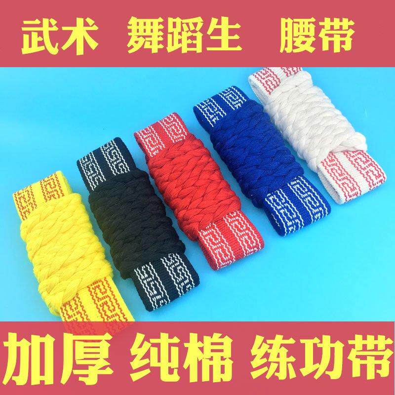 。练功带跳舞专用腰带儿