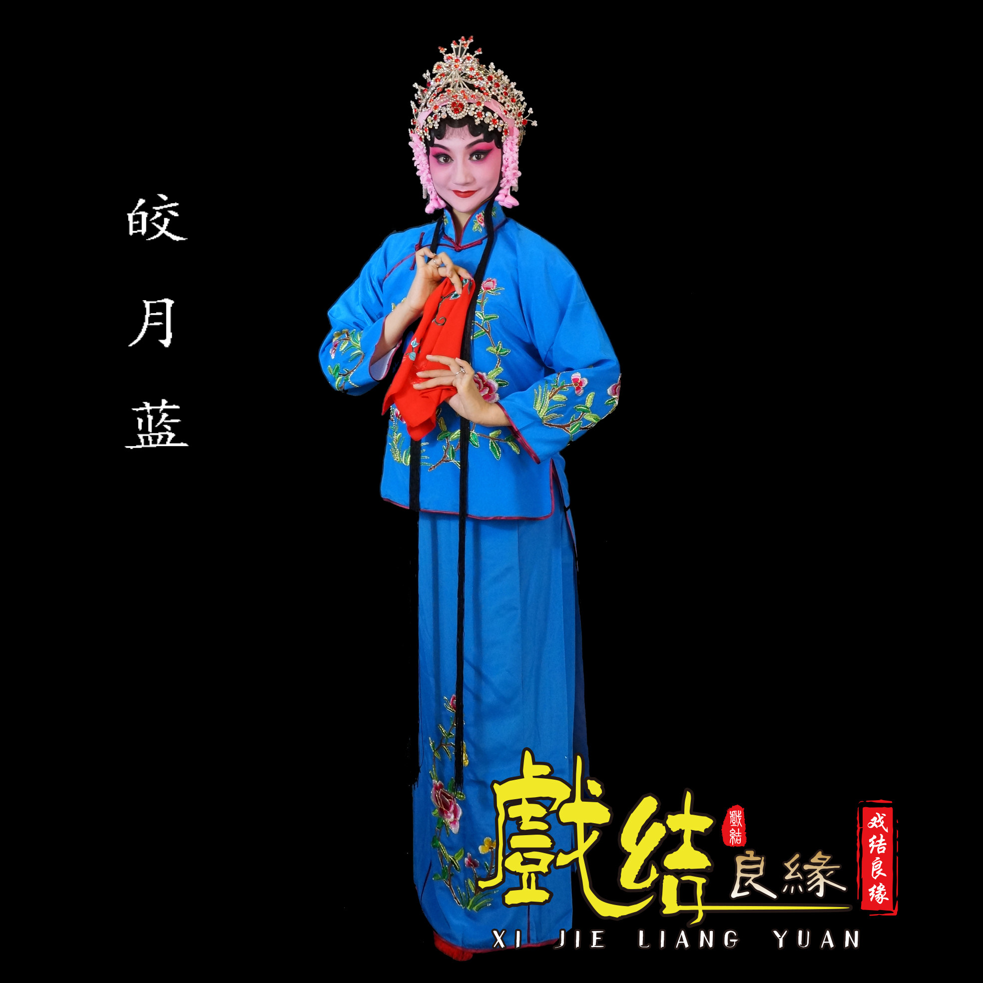 特价戏剧戏曲小姐服装花