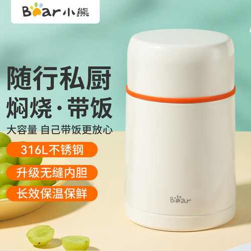 小熊便携焖烧上班保温带饭焖烧杯