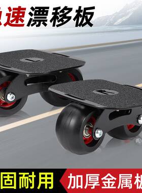 专业漂移分体四轮公路板