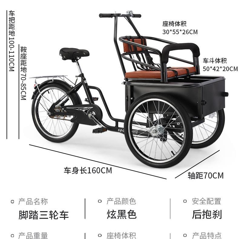 跨境欧洲倒骑驴自行车新款双人三轮车老年代步车脚踏车人力购物车