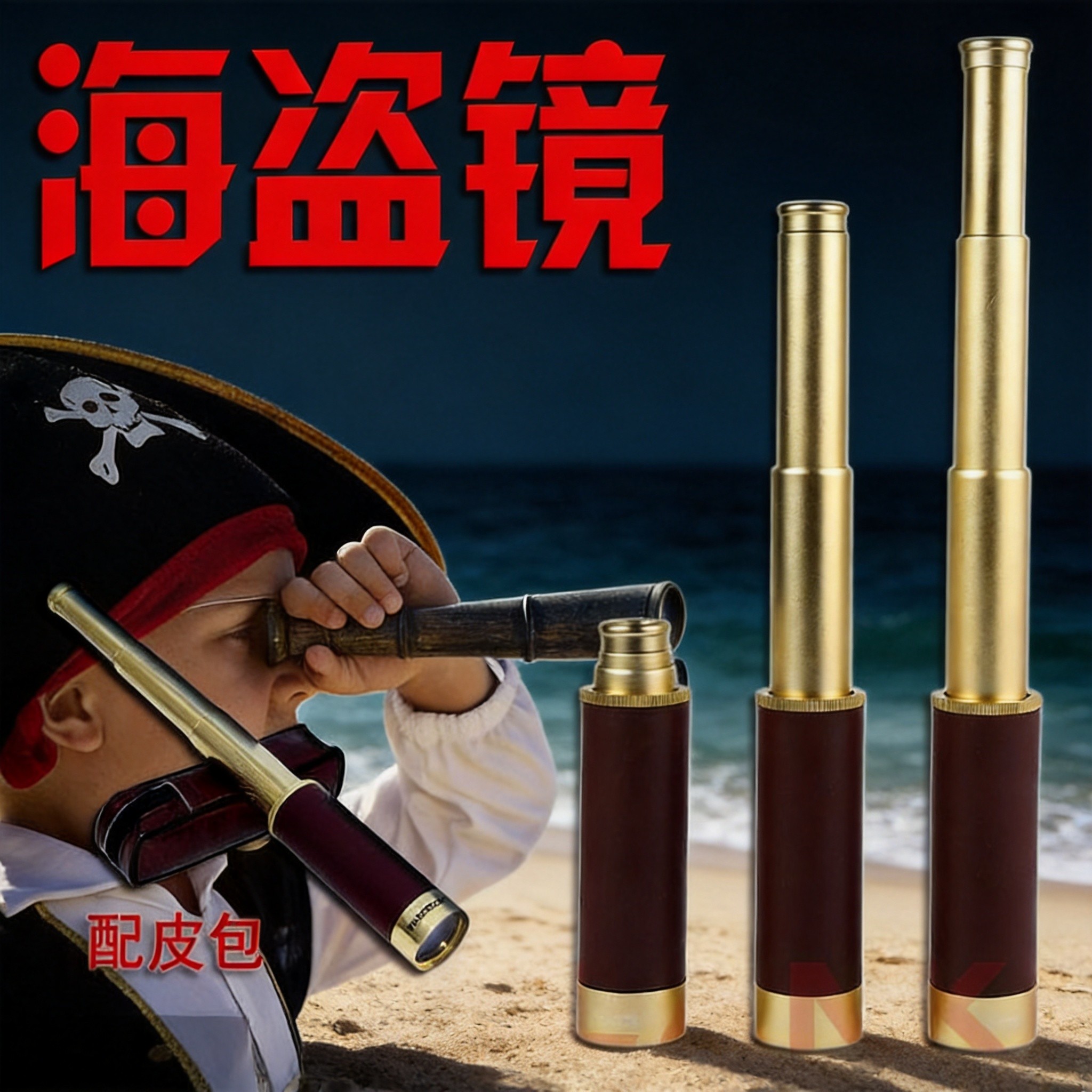 海盗单筒微光夜视便携望远镜