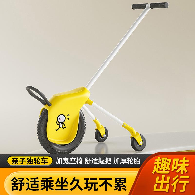 跨境独轮手推车儿童玩具车亲子车独竞技车单轮越野遛娃车男女小孩