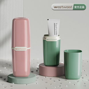 Westwood日式 便携 旅行洗漱杯牙刷牙膏牙具家用出差用品收纳盒套装